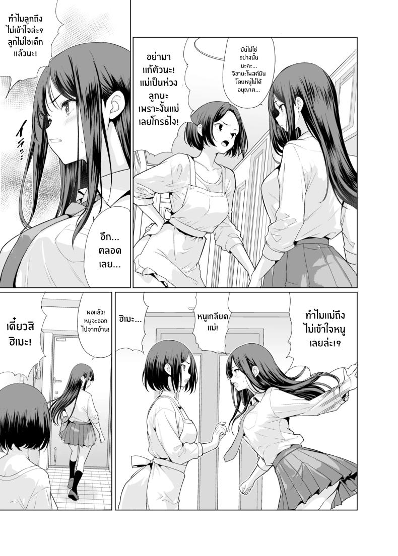 ถูกข่มขืนโดยลุงๆโหดร้าย